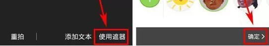 在遮遮APP中设置答题解锁的具体操作
