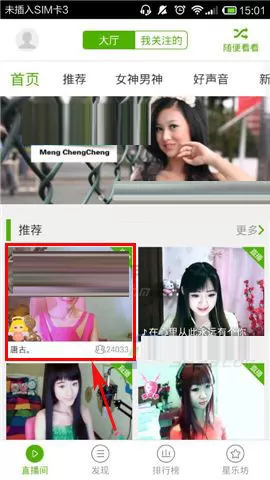 在酷狗繁星APP中发布广播的具体操作