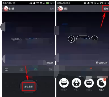 在哔哔app中发布语音动态的具体方法