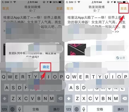 在咻中增加发送人数的具体步骤