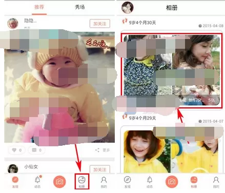 在辣妈萌宝中删除照片的图文教程