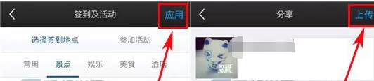 在天天无限APP中上传照片的具体操作