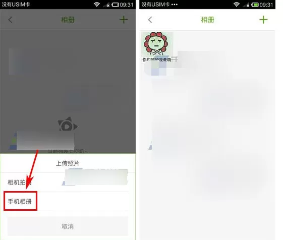 在酷狗繁星APP中上传照片的具体操作