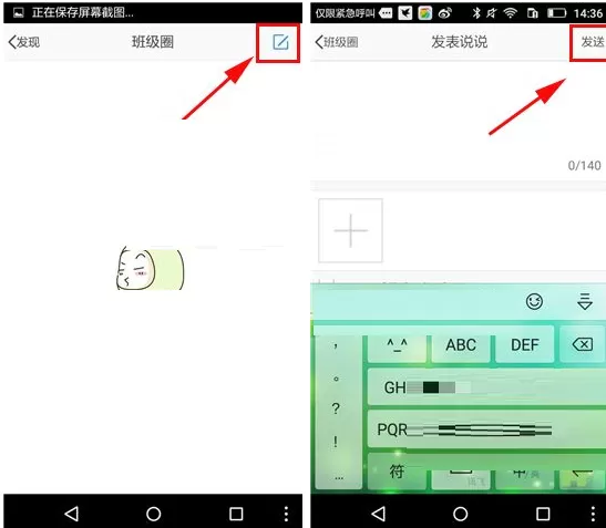 在习信APP中发表说说的具体操作