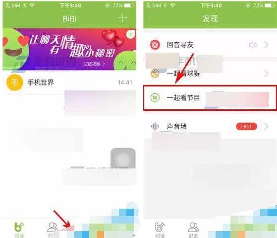 在触宝BiBi中预约群聊的具体操作