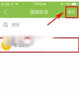 在触宝BiBi中发起群聊的具体操作