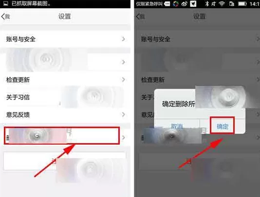 在习信app中一键清空所有的聊天记录教程
