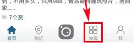 在天天无限APP中参加活动的具体操作
