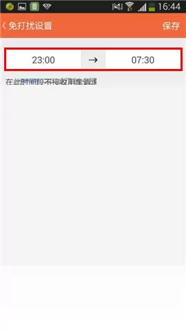 在51用车APP中设置免打扰模式的具体操作