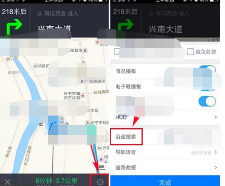 在高德地图导航中沿途搜索加油站的图文教程