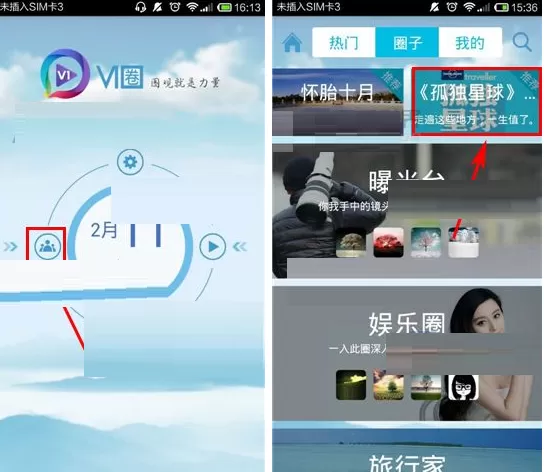 在V1圈APP中上传视频的具体操作