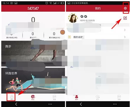 在YOYOapp中关闭消息通知的图文教程