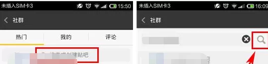 在拍信APP中创建社群的图文教程