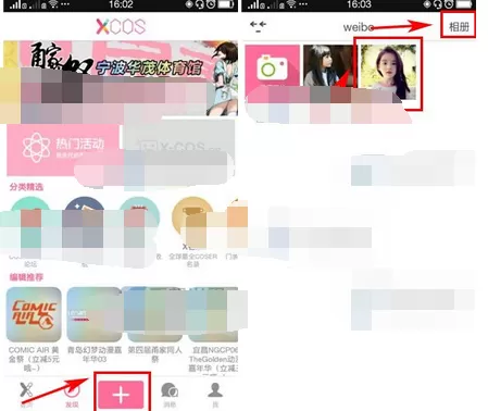 在XCOS圈圈中发布照片的图文教程