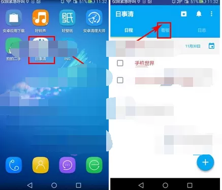 在日事清app中添加星标的图文教程