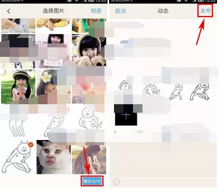 在爪爪app中发布动态的图文教程