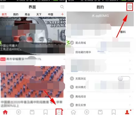 在界面app中关闭推送通知的图文教程