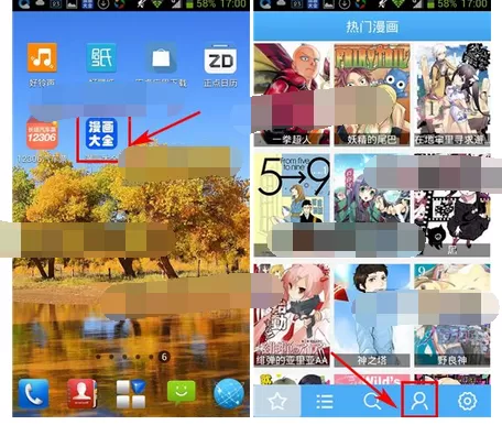 在漫画大全中删除漫画的具体方法介绍