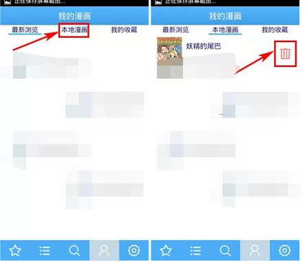 在漫画大全中删除漫画的具体方法介绍