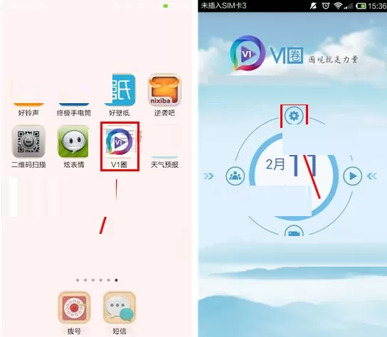 在V1圈APP中关闭视频自动播放教程