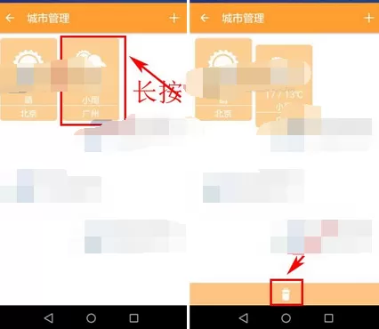 在星座交友中删除城市的图文教程