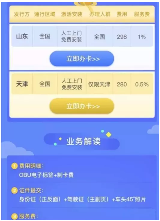 通过支付宝交过路费的图文教程