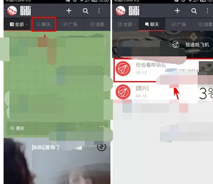 在哔哔app中给对方打备注的图文教程