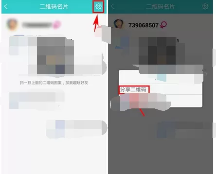 将趣玩二维码分享到QQ空间的图文教程