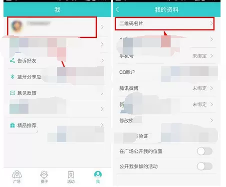 将趣玩二维码分享到QQ空间的图文教程