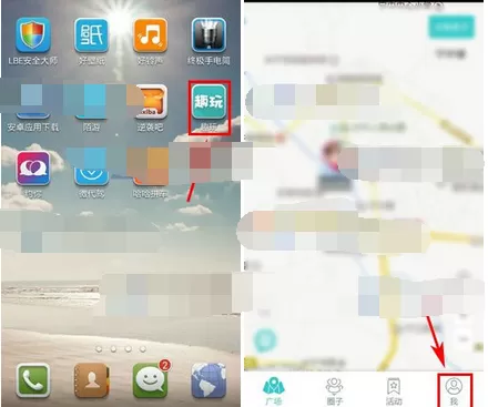 在趣玩app中修改密码的具体步骤