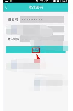 在趣玩app中修改密码的具体步骤