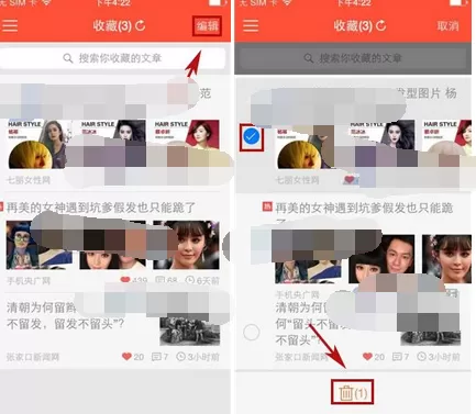 在美发说app中删除收藏的图文教程