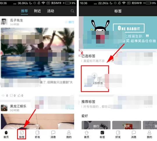 在ONE兔中添加标签的具体操作