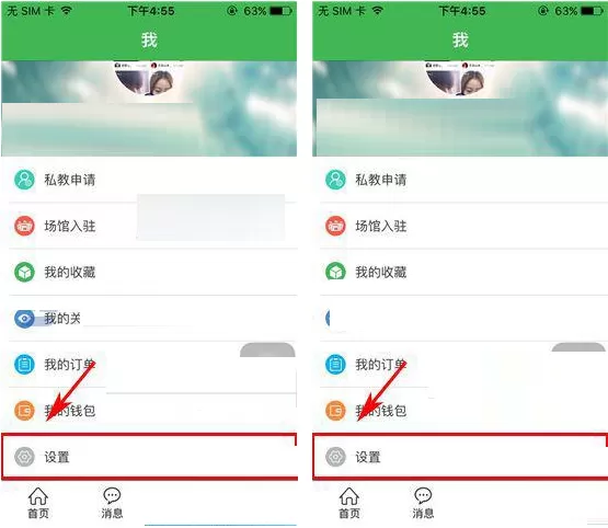 在健康猫app中关闭自动登录的具体操作