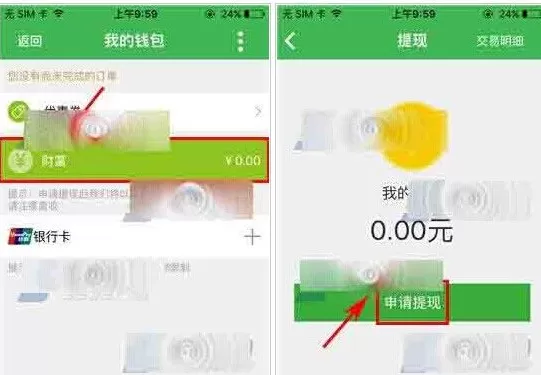 在健康猫app中将收益提现的具体操作