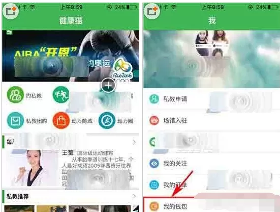 在健康猫app中将收益提现的具体操作