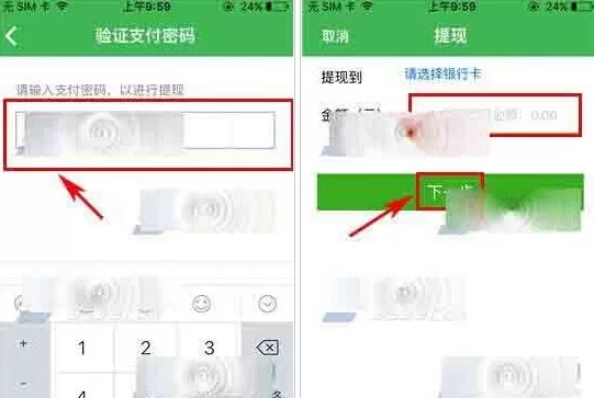 在健康猫app中将收益提现的具体操作