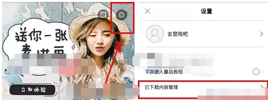 在无他相机APP中删除已下载特效的具体操作