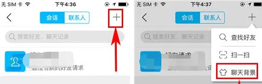 在纳米盒APP中设置聊天背景的具体操作