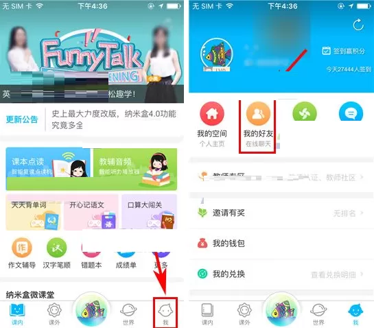 在纳米盒APP中设置聊天背景的具体操作