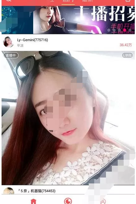 在心意直播app中赚钱的图文介绍