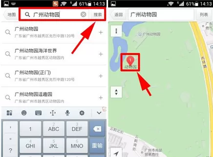 在腾讯地图中看街景的图文教程