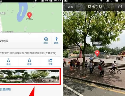 在腾讯地图中看街景的图文教程