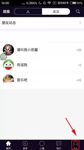 在美聊app中设置关闭图片显示PIAPIA弹幕的教程
