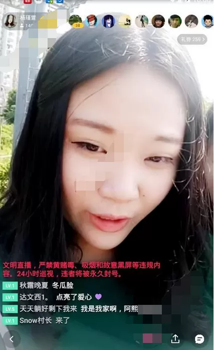 在糗百直播中观看直播的图文教程