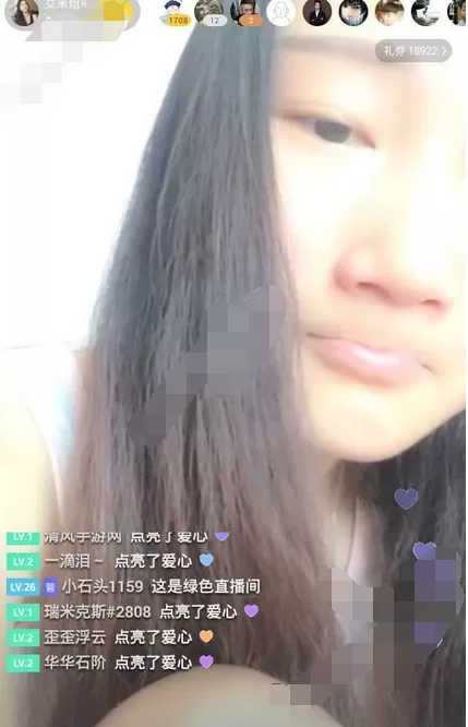 在糗百直播中点亮爱心的具体方法介绍