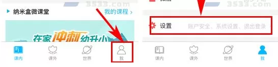 在纳米盒APP中关闭智能提醒的具体操作