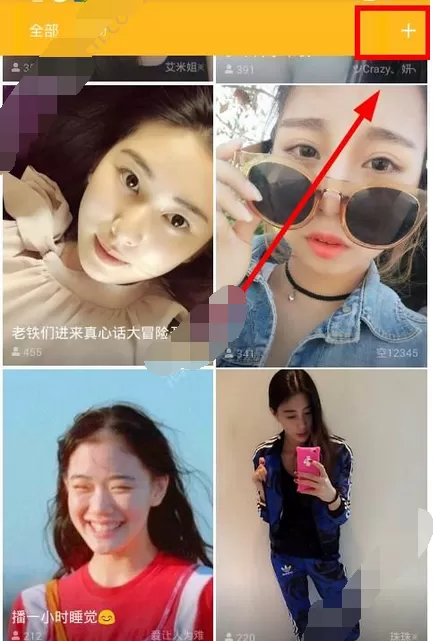 在糗百直播中进行直播的图文教程