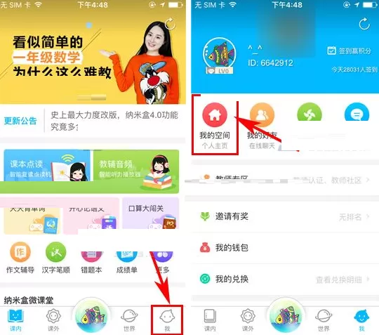 在纳米盒APP中晒图的具体操作