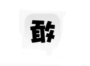 在敢聊APP中设置手势密码的具体操作